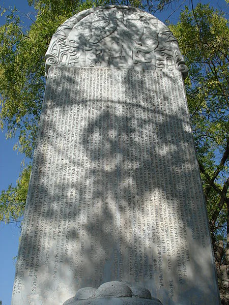 İslamiyet Öncesi Türklerde Yazı,Dil ve Edebiyat 3 450px Gok turk Epigraph Copy in Gazi University Ankara