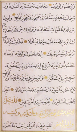 Vakıf Medeniyeti 7 Vakıf Duası